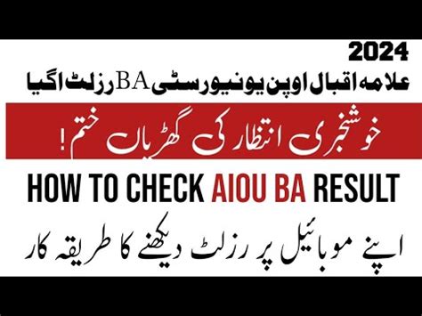 How To Check AIOU Result Easy Steps In 2 Minutes.